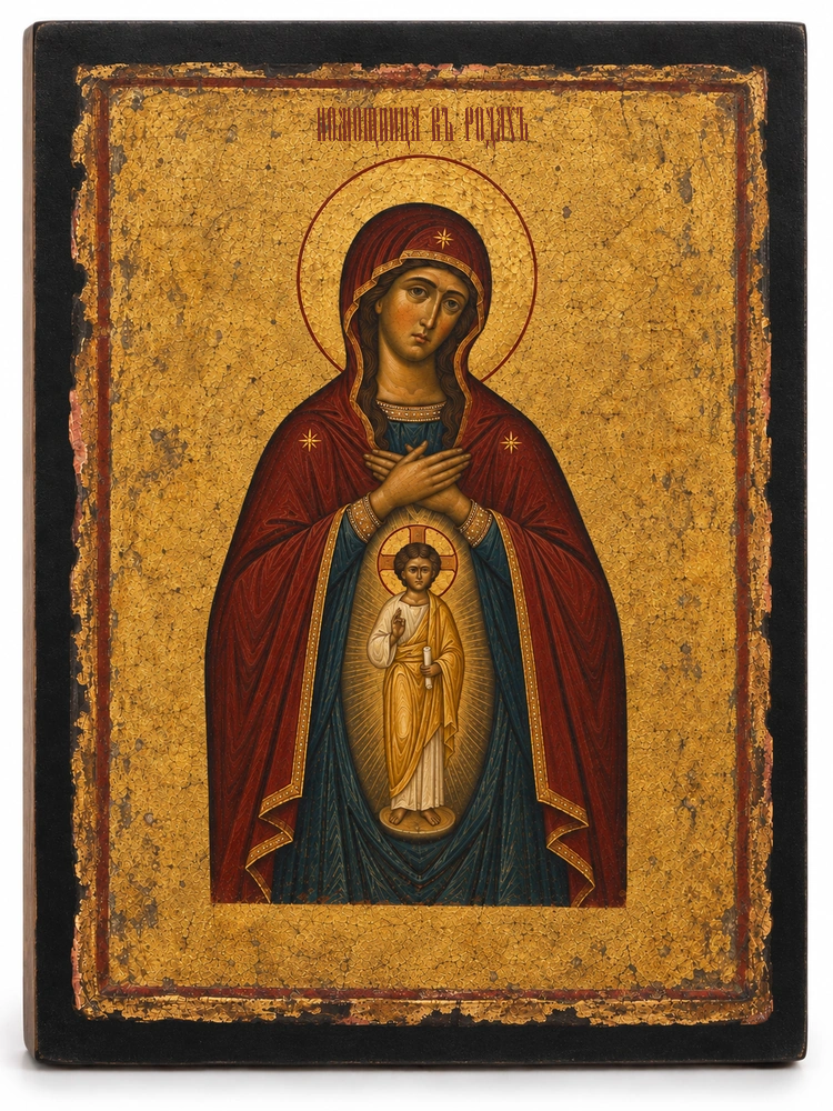 Помощница в родах — состаренное исполнение