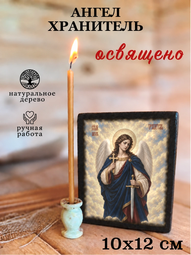 Ангел Хранитель — храмовая живопись · потёртое золото — фото 3
