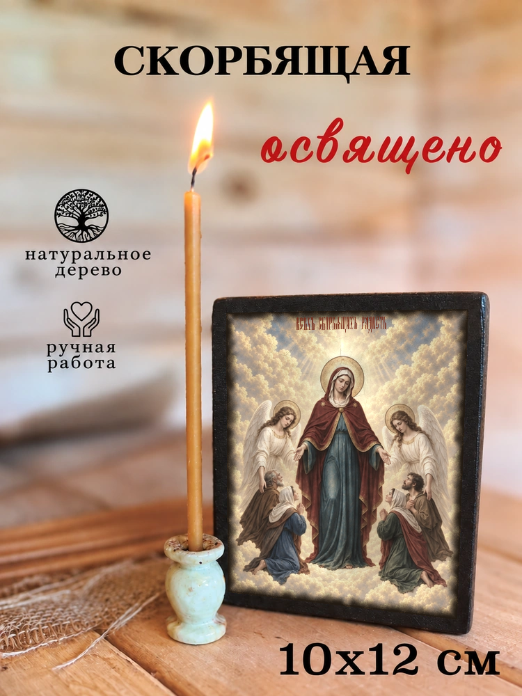 Скорбящая — храмовая живопись · потёртое золото — фото 3