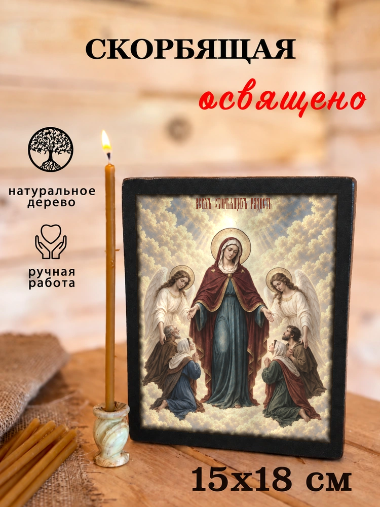 Скорбящая — храмовая живопись · потёртое золото — фото 5