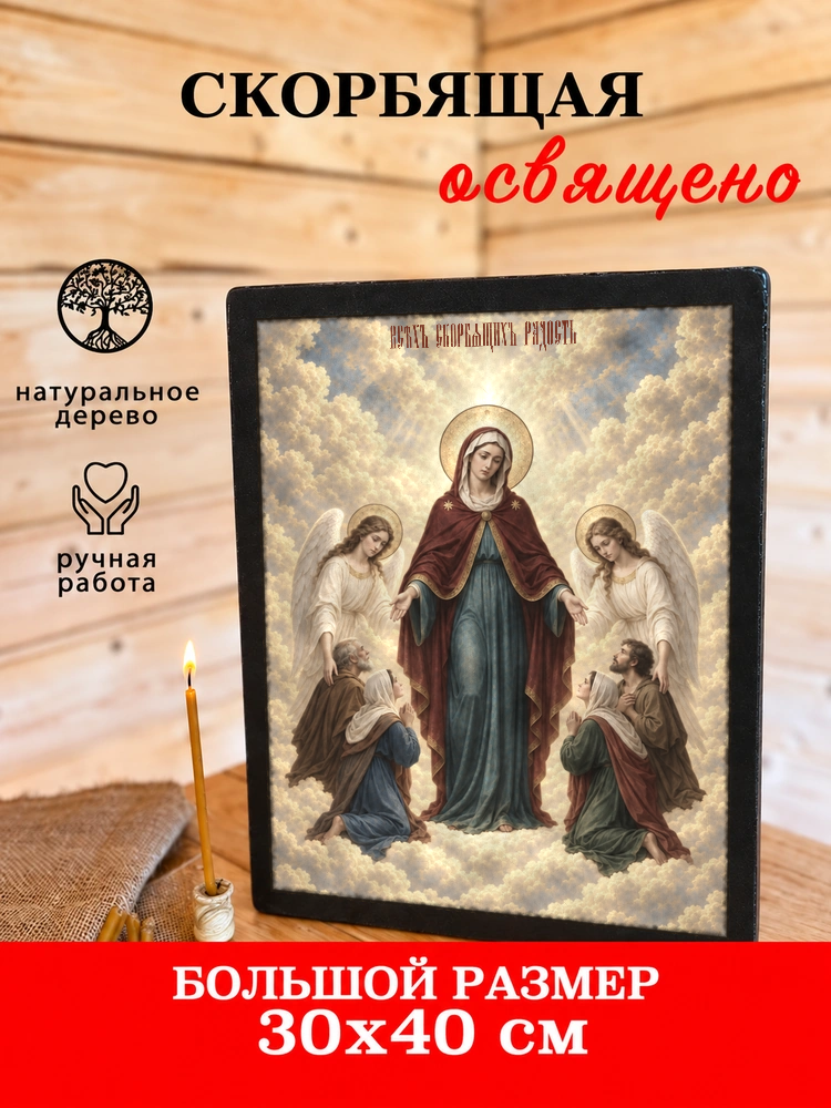Скорбящая — храмовая живопись · потёртое золото — фото 7