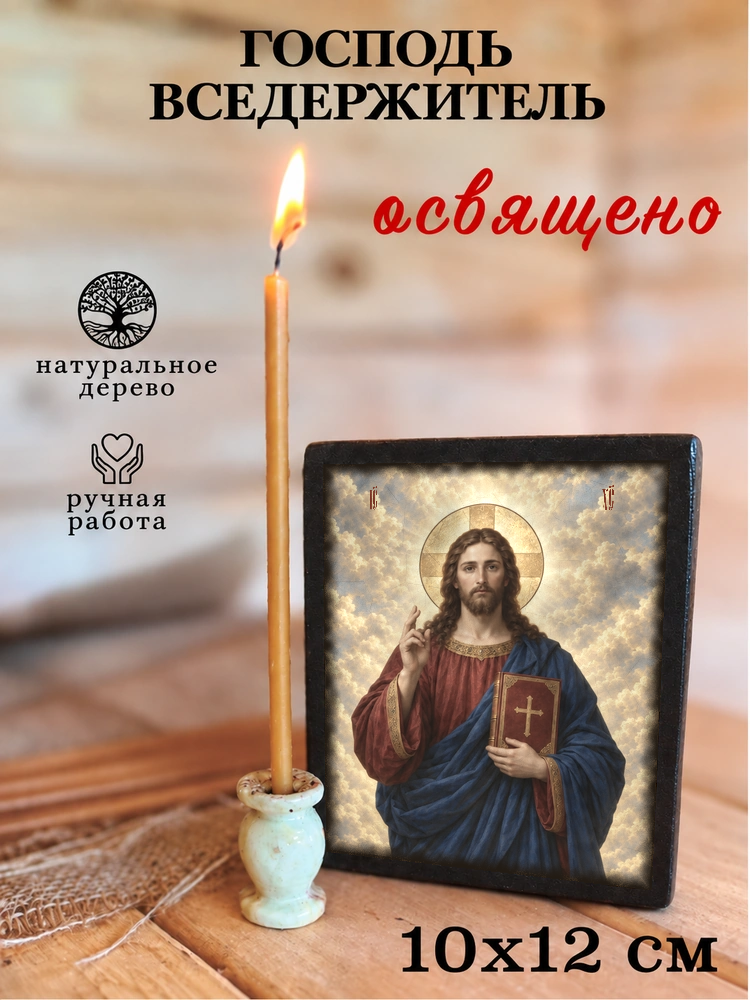 Господь Вседержитель — храмовая живопись · потёртое золото — фото 3
