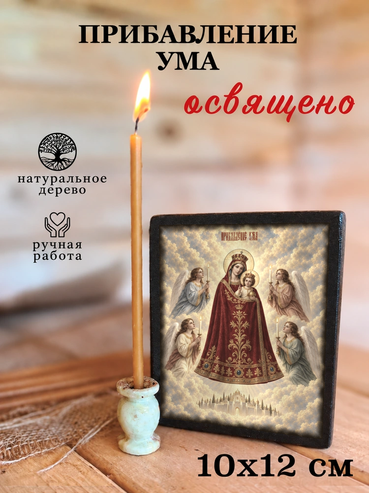 Прибавление ума — храмовая живопись · потёртое золото — фото 3