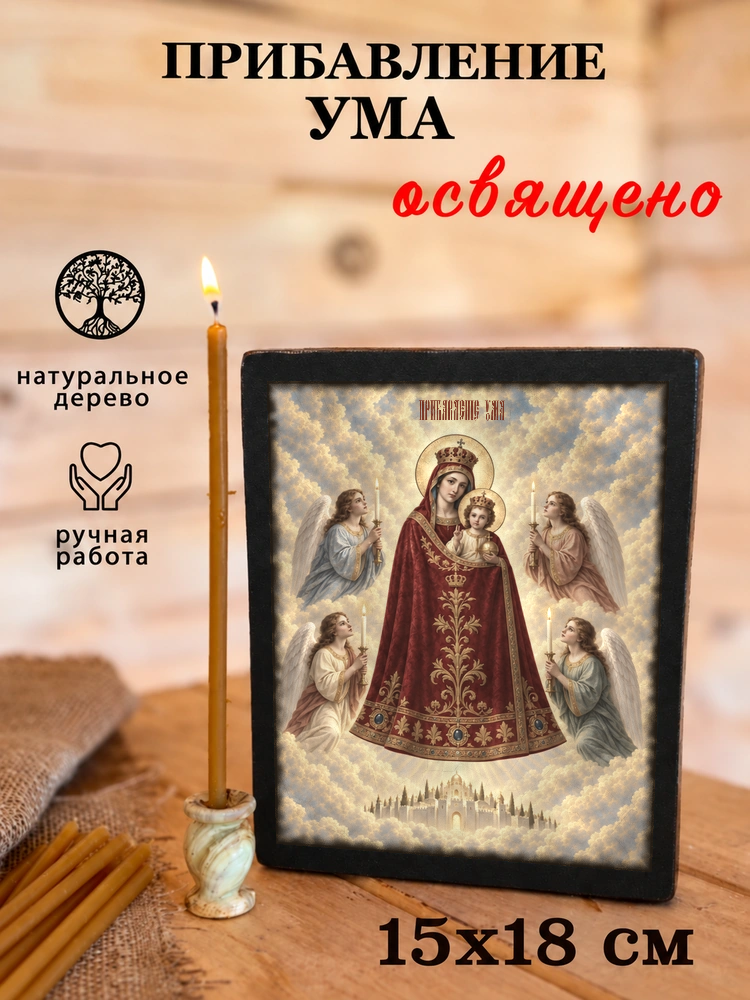 Прибавление ума — храмовая живопись · потёртое золото — фото 5