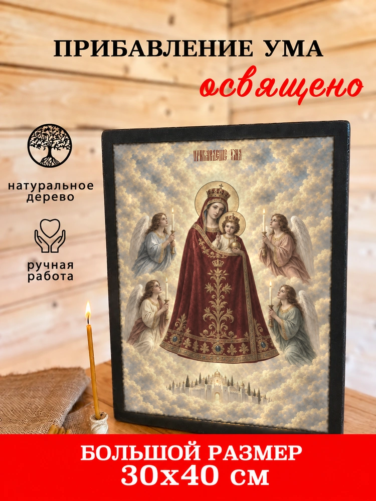 Прибавление ума — храмовая живопись · потёртое золото — фото 7