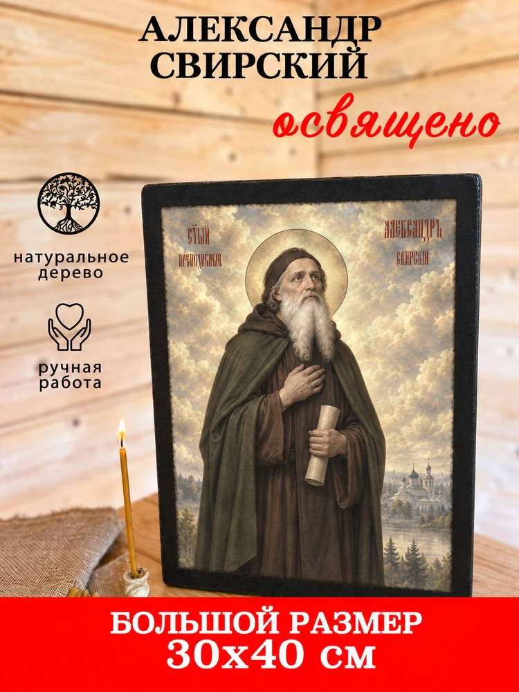Александр Свирский — храмовая живопись · потёртое золото — фото 7