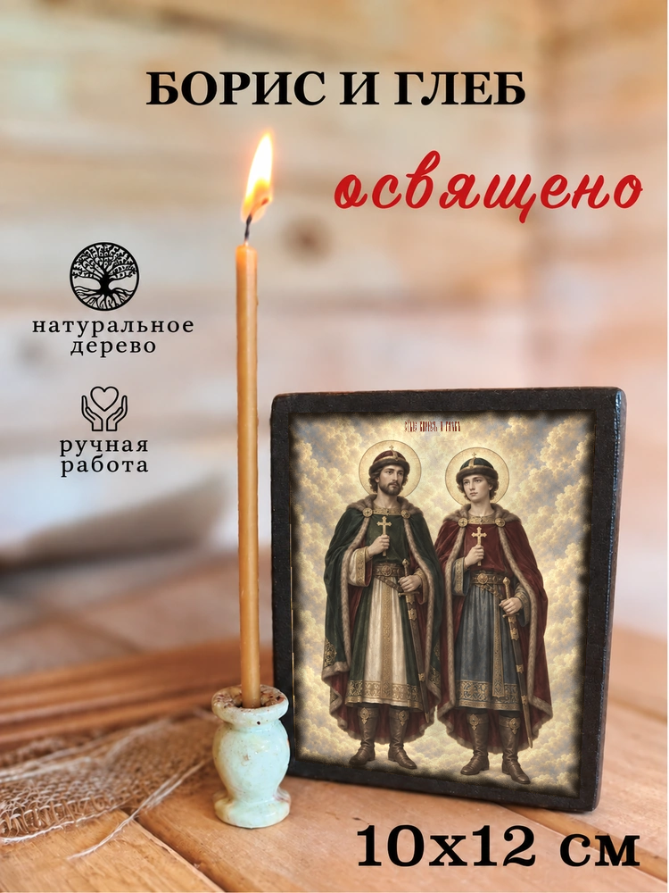 Борис и Глеб — храмовая живопись · потёртое золото — фото 3