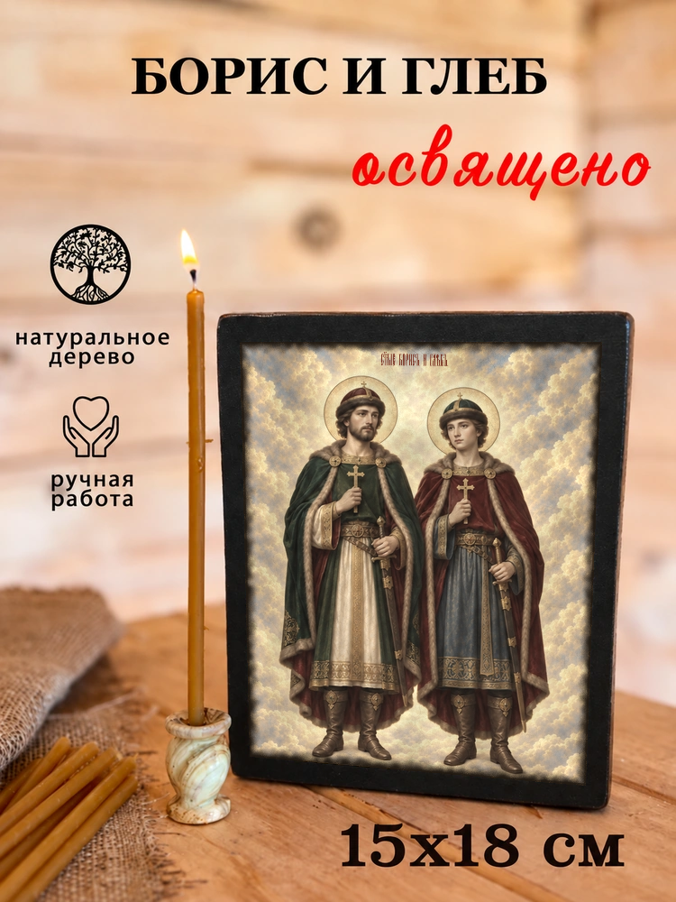 Борис и Глеб — храмовая живопись · потёртое золото — фото 5