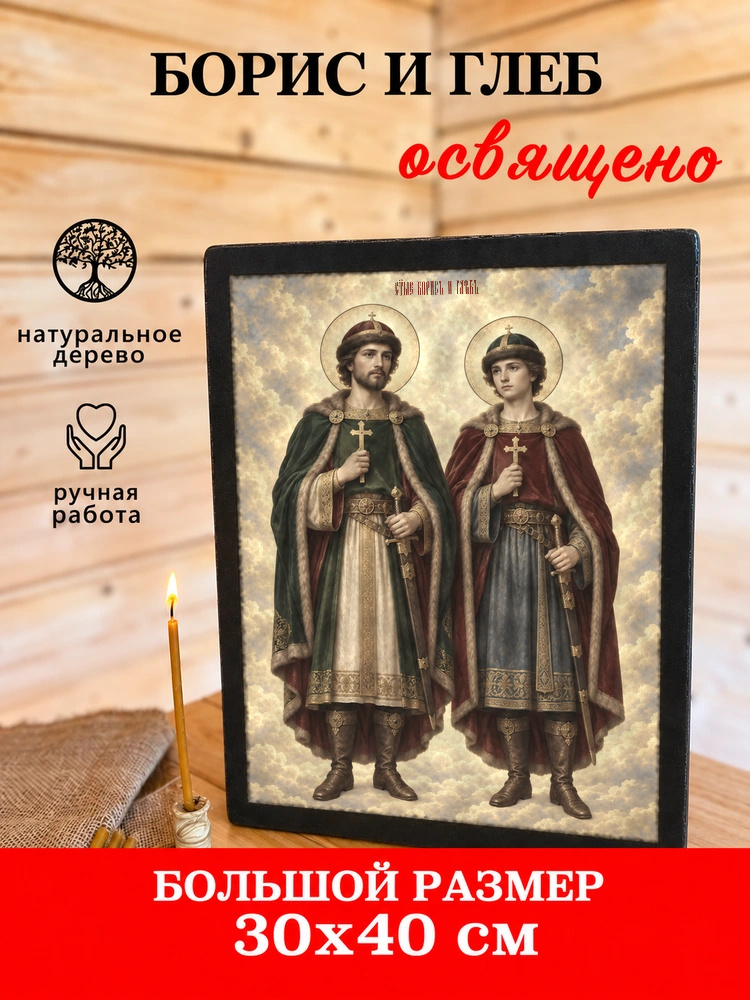 Борис и Глеб — храмовая живопись · потёртое золото — фото 7