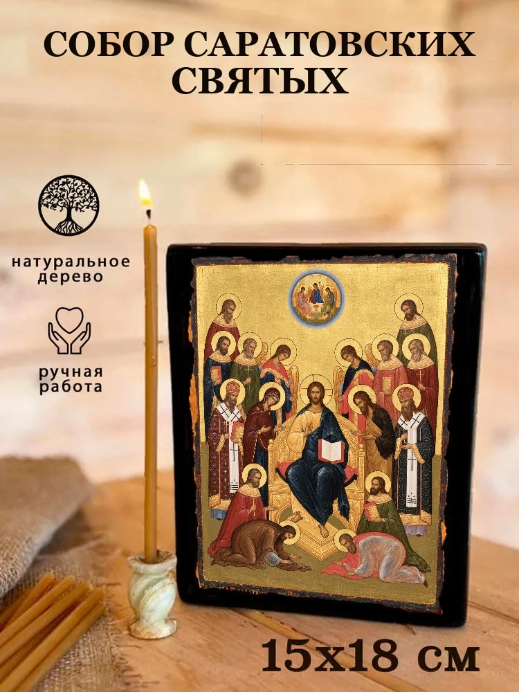 Собор Саратовских святых — Живая текстура дерева и ручная фаска