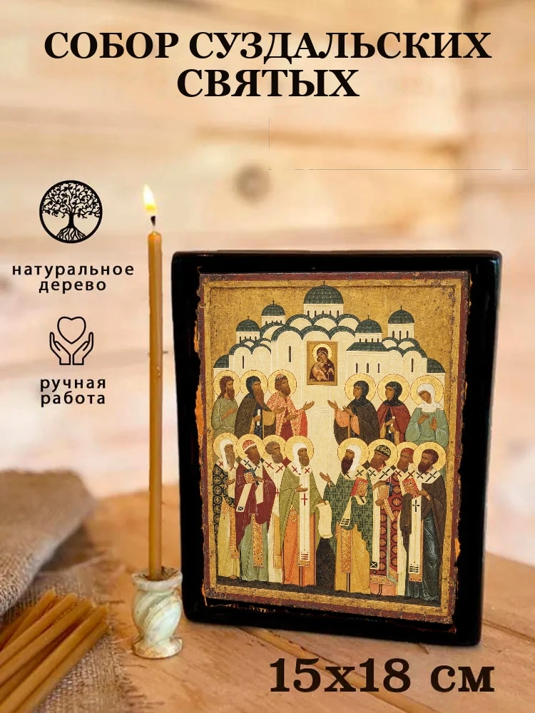 Собор Суздальских святых — Живая текстура дерева и ручная фаска