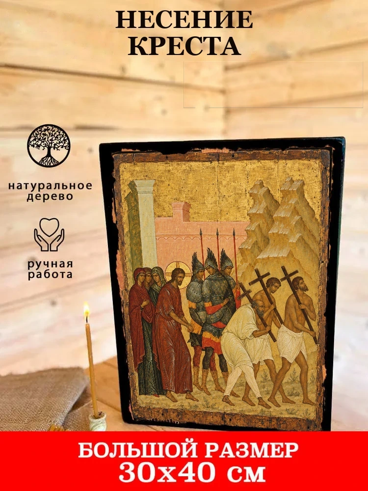 Несение креста — В деревянном подарочном коробе