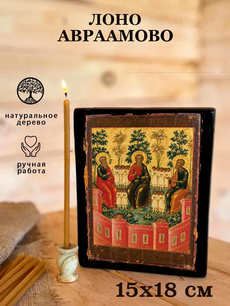 Лоно Авраамово — Живая текстура дерева и ручная фаска