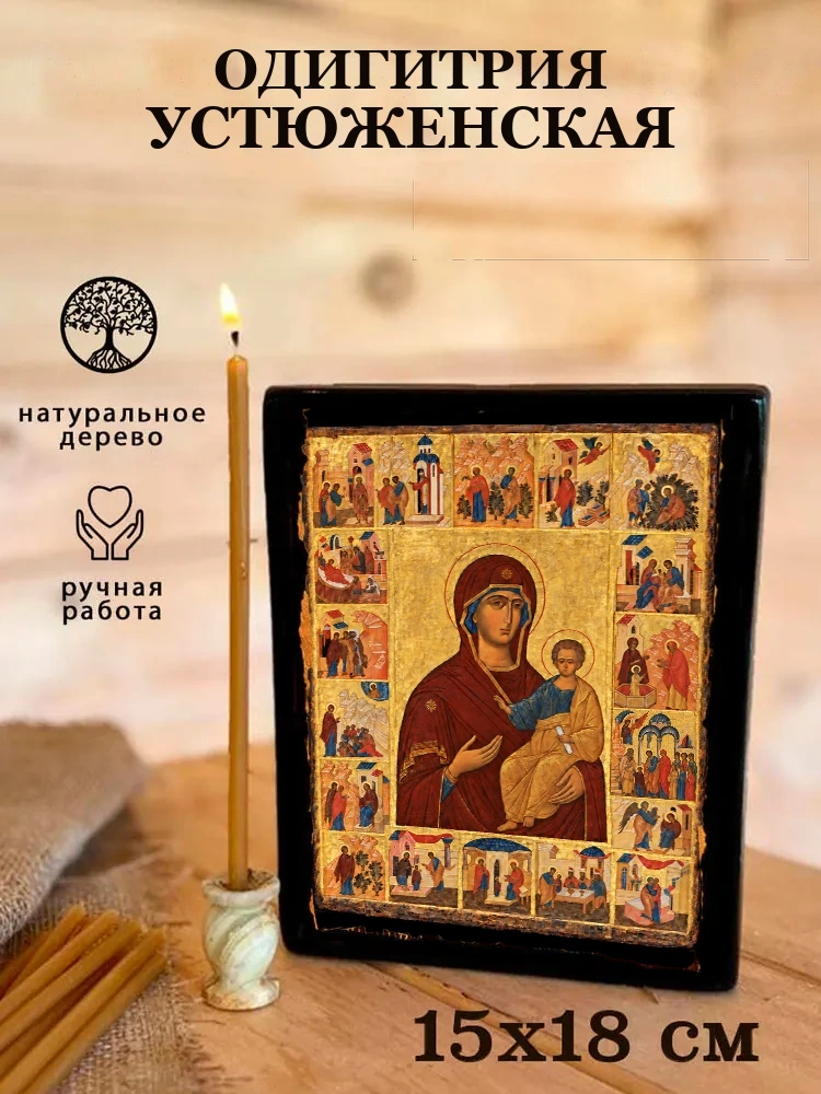 Одигитрия Устюженская — Живая текстура дерева и ручная фаска