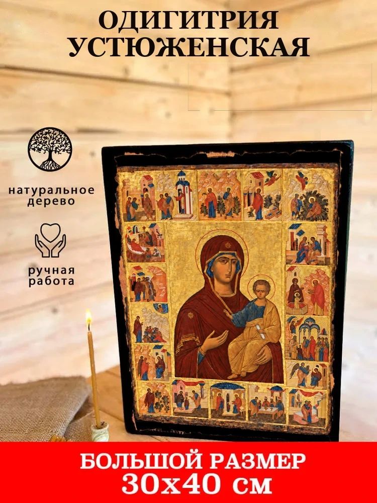 Одигитрия Устюженская — В деревянном подарочном коробе