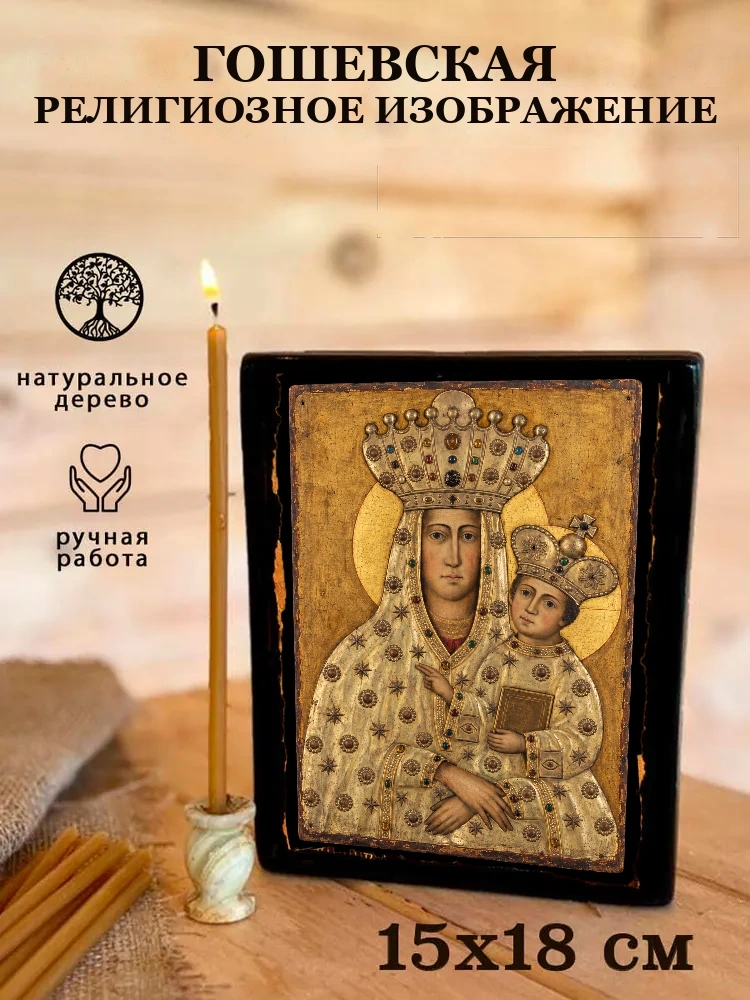 Гошевская — Живая текстура дерева и ручная фаска