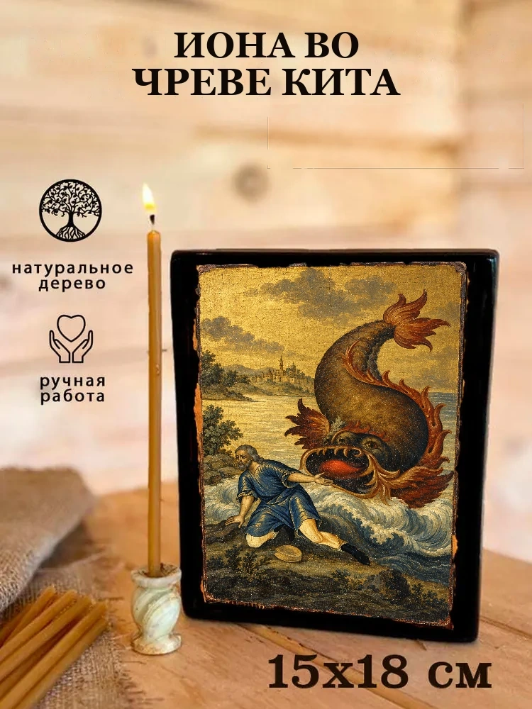 Иона во чреве кита — Живая текстура дерева и ручная фаска