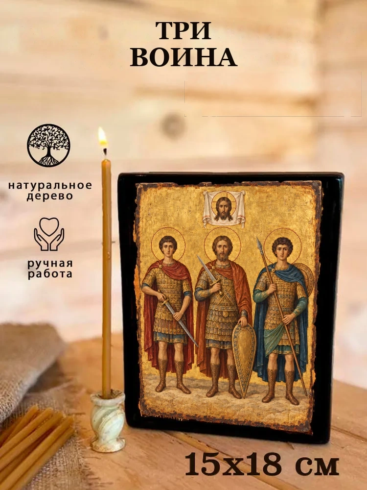 Три воина — Живая текстура дерева и ручная фаска