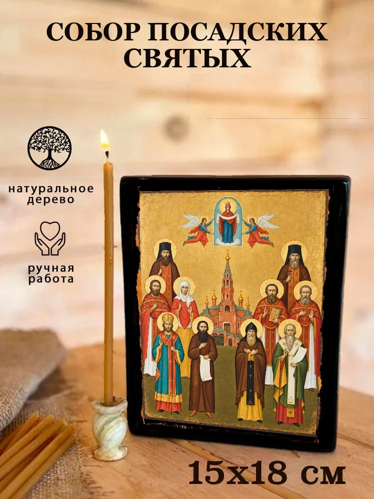 Собор Посадских святых — Живая текстура дерева и ручная фаска