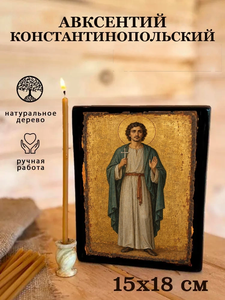 Авксентий Константинопольский — Живая текстура дерева и ручная фаска