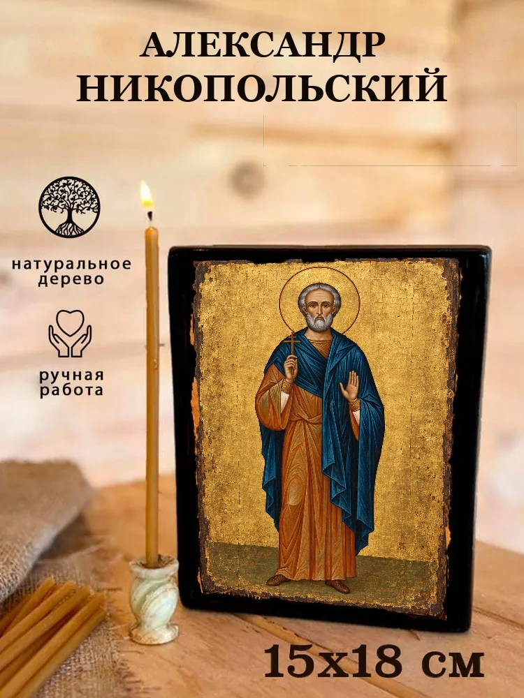 Александр Никопольский — Живая текстура дерева и ручная фаска