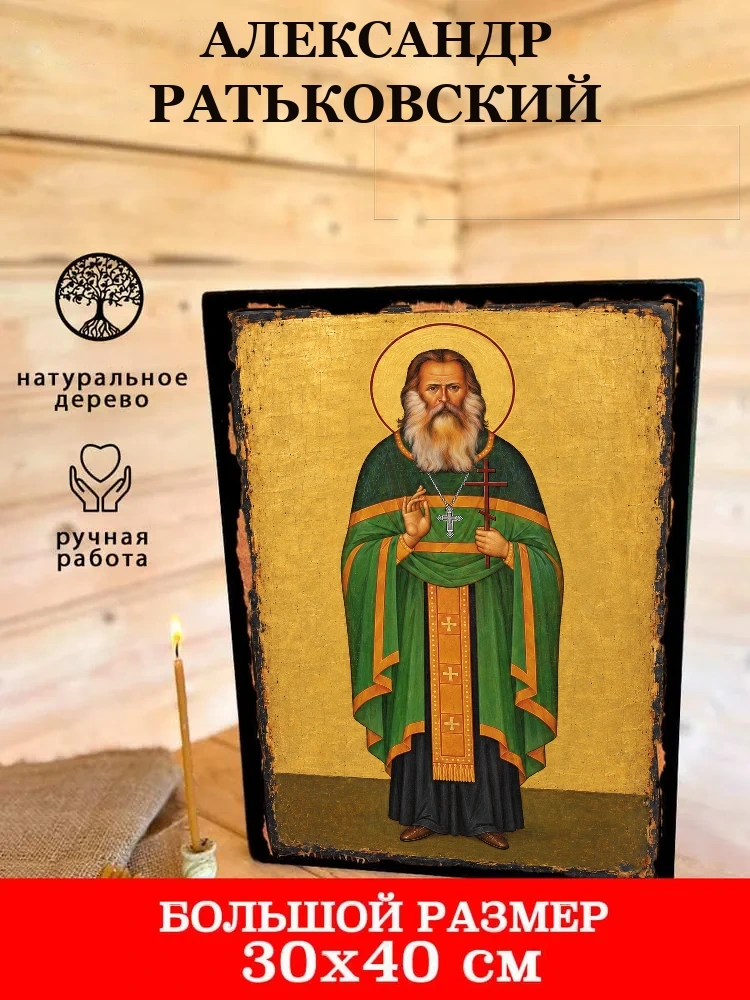 Александр Ратьковский — В деревянном подарочном коробе