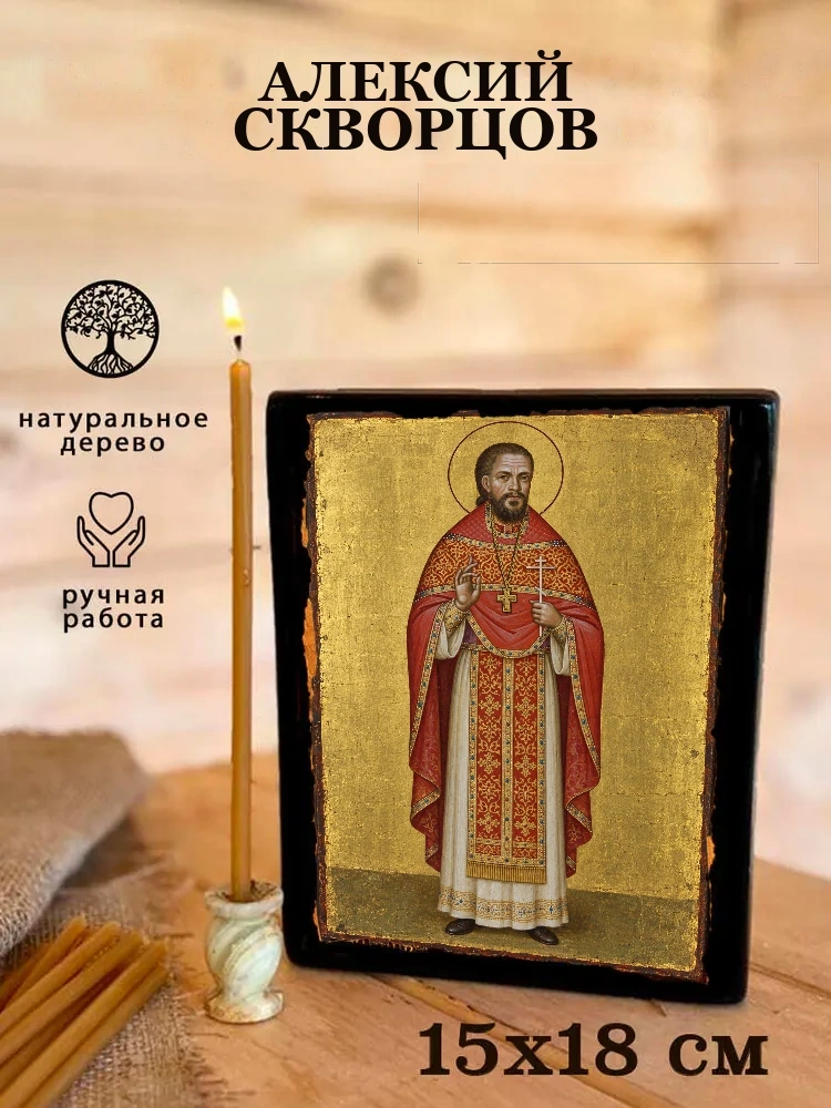 Алексий Скворцов — Живая текстура дерева и ручная фаска