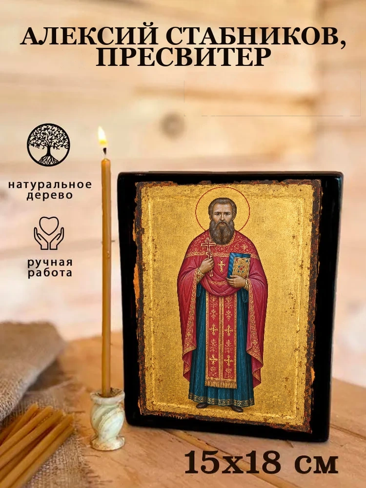 Алексий Стабников, пресвитер — Живая текстура дерева и ручная фаска