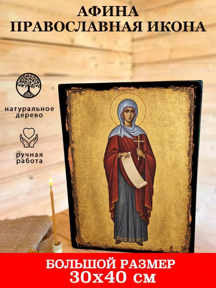 Афина — В деревянном подарочном коробе