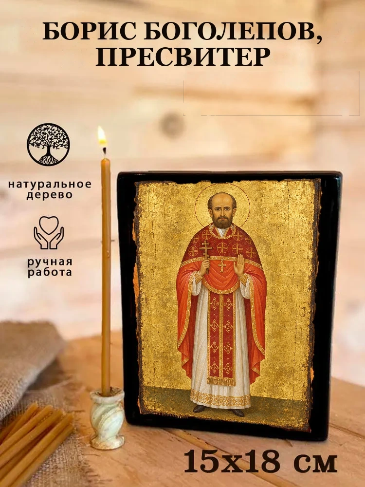 Борис Боголепов, пресвитер — Живая текстура дерева и ручная фаска