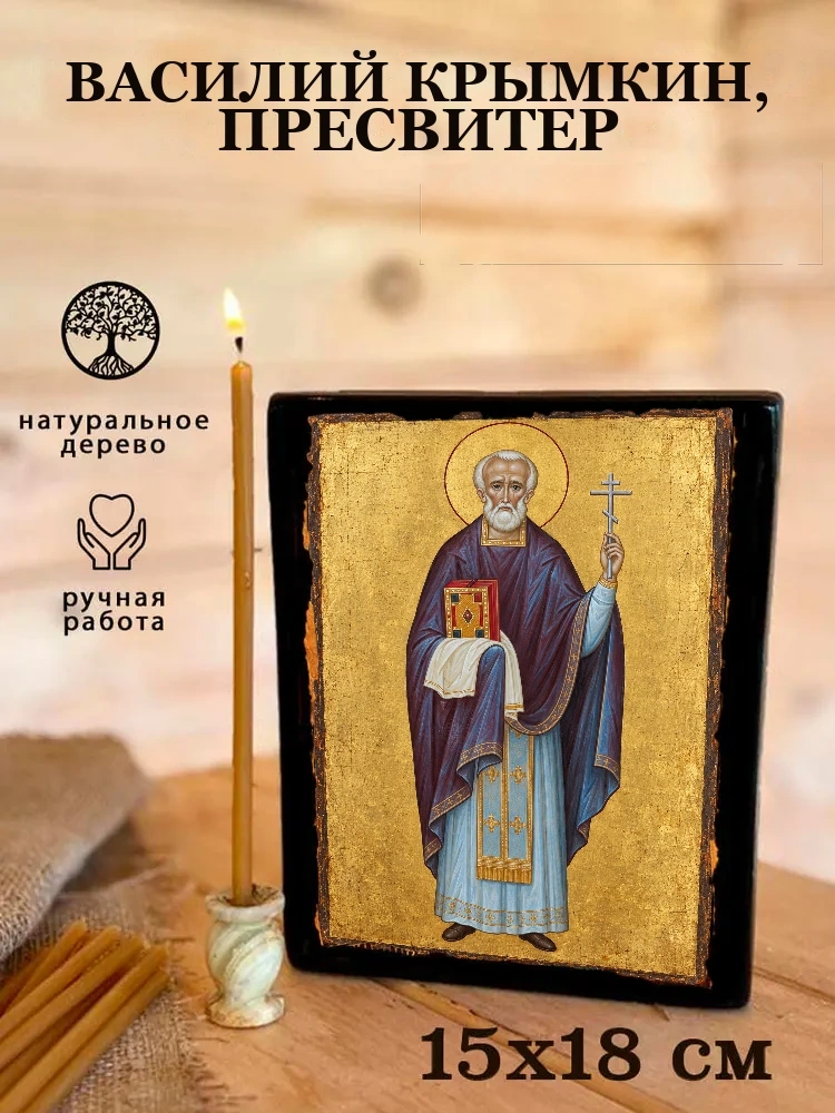 Василий Крымкин, пресвитер — Живая текстура дерева и ручная фаска