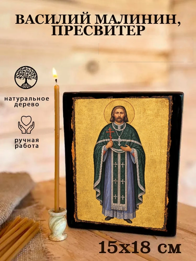 Василий Малинин, пресвитер — Живая текстура дерева и ручная фаска