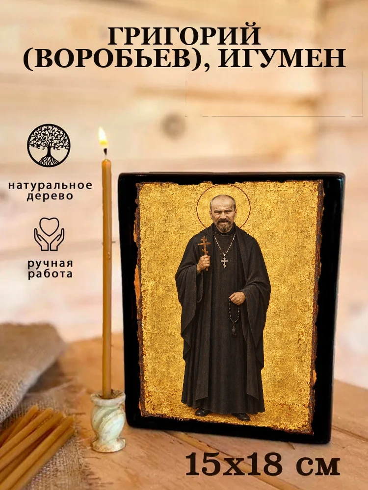 Григорий (Воробьев), игумен — Живая текстура дерева и ручная фаска