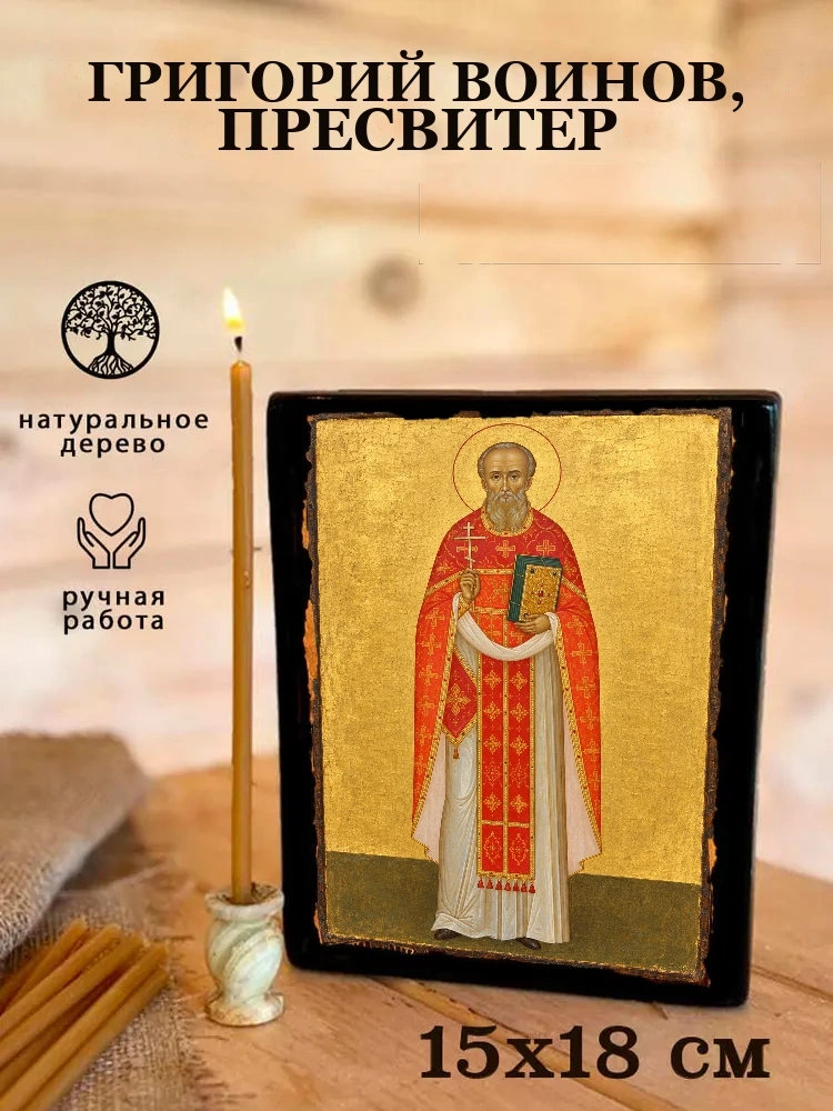 Григорий Воинов, пресвитер — Живая текстура дерева и ручная фаска