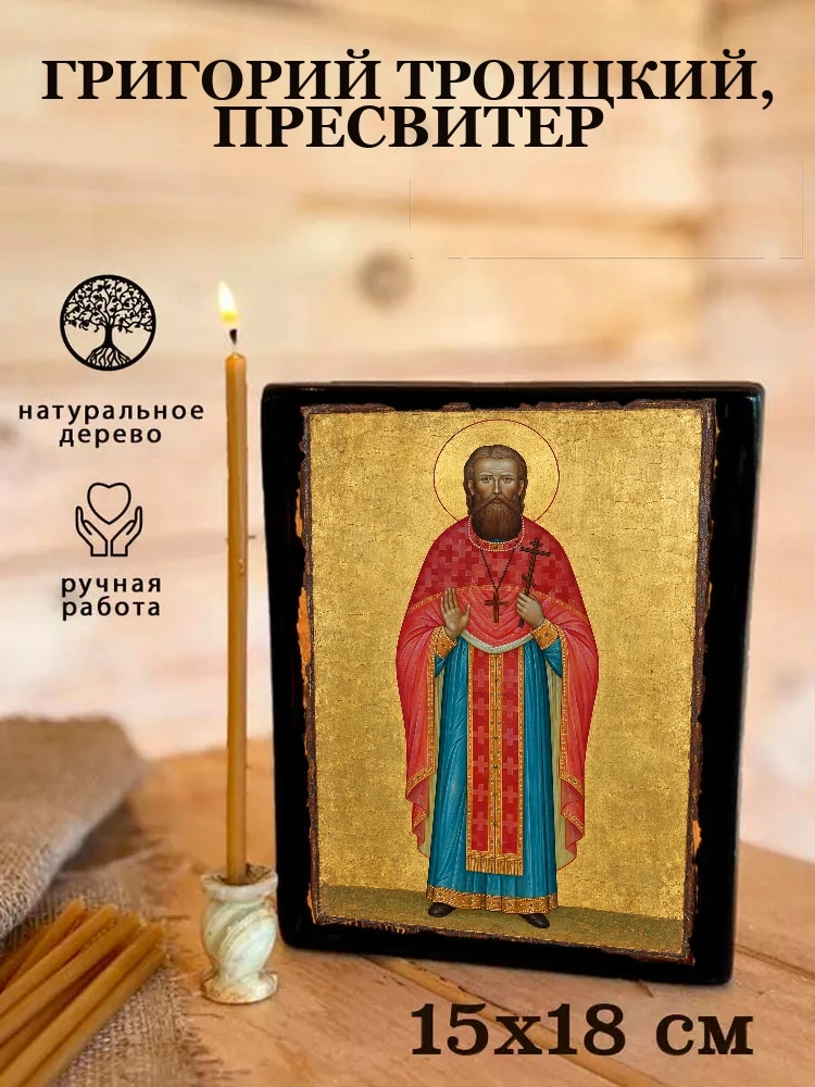 Григорий Троицкий, пресвитер — Живая текстура дерева и ручная фаска