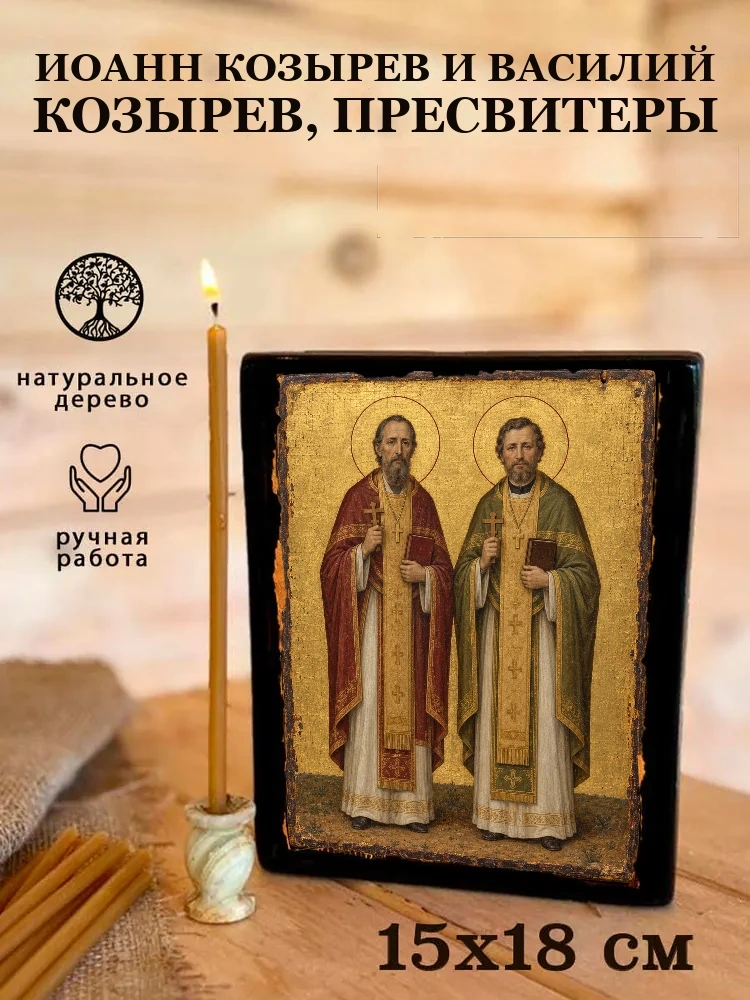 Иоанн Козырев и Василий Козырев, пресвитеры — Живая текстура дерева и ручная фаска