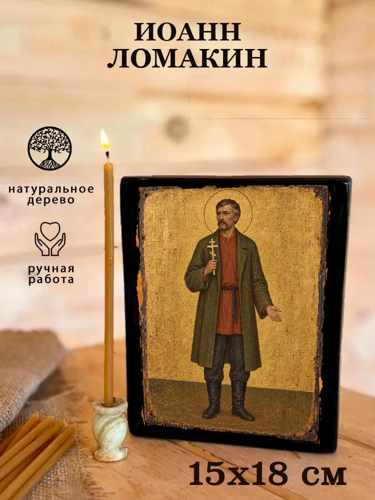 Иоанн Ломакин — Живая текстура дерева и ручная фаска
