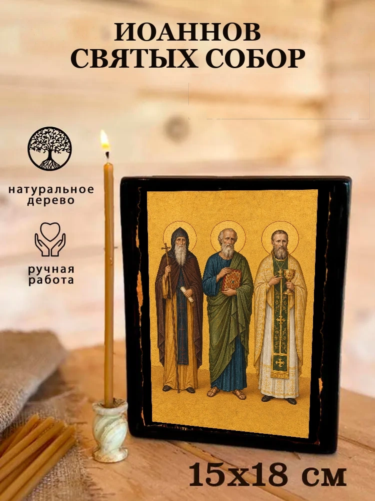 Иоаннов святых собор — Живая текстура дерева и ручная фаска