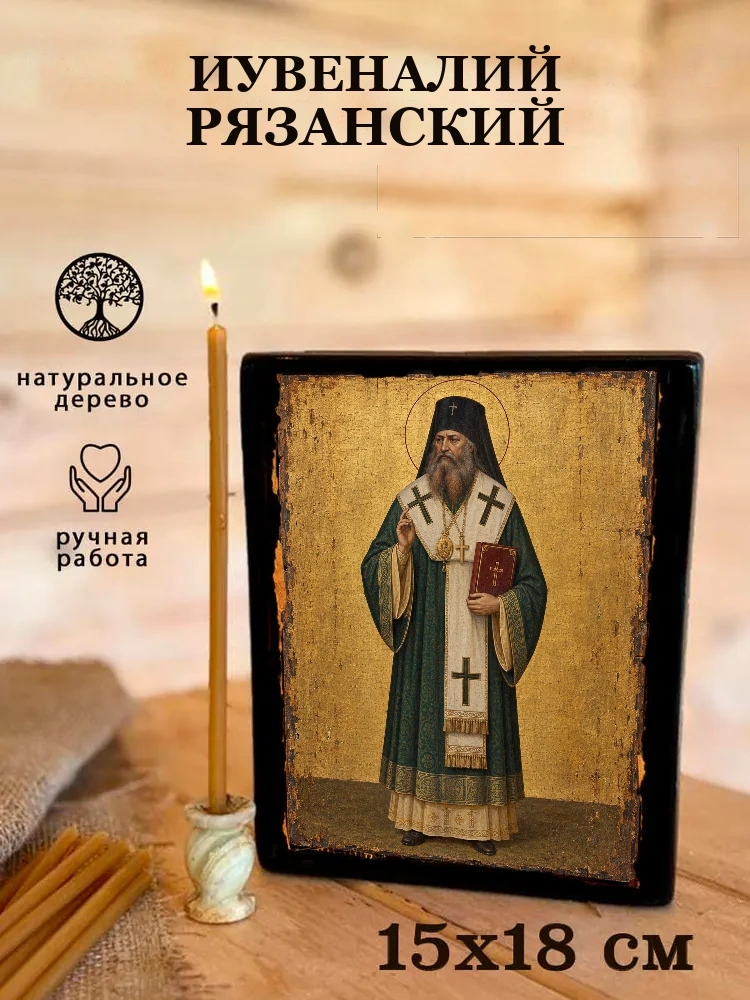 Иувеналий Рязанский — Живая текстура дерева и ручная фаска