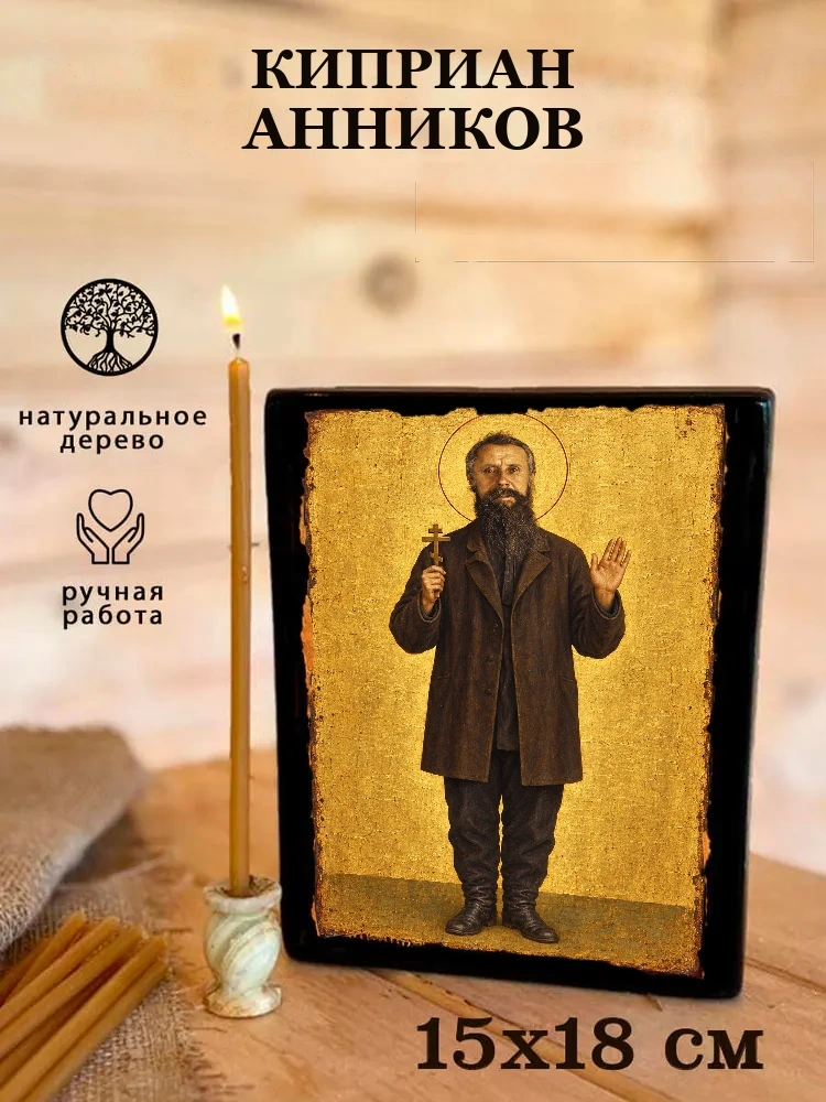 Киприан Анников — Живая текстура дерева и ручная фаска