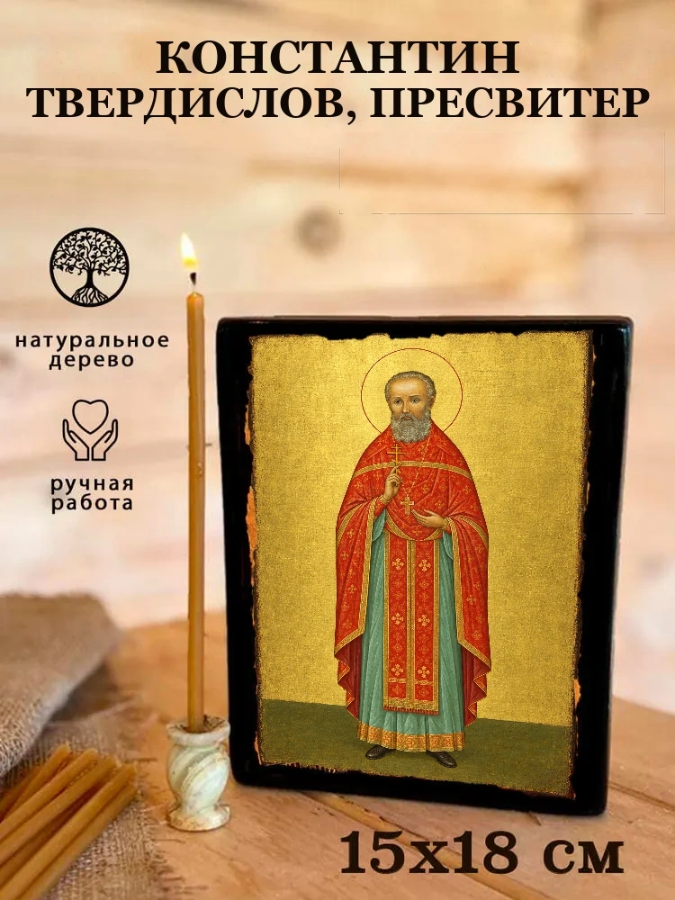 Константин Твердислов, пресвитер — Живая текстура дерева и ручная фаска