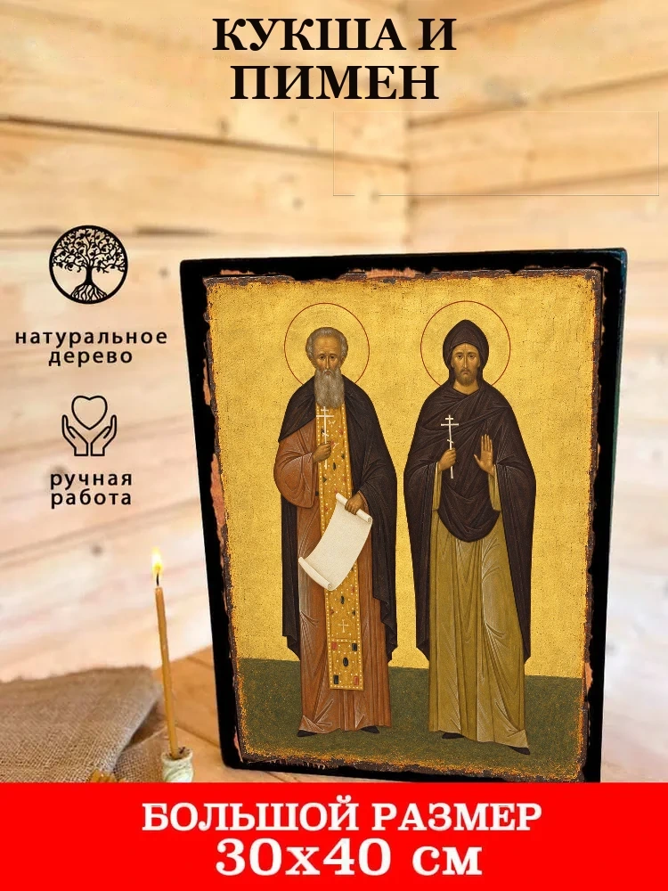 Кукша и Пимен — В деревянном подарочном коробе