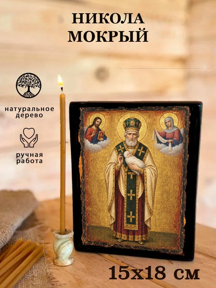 Никола Мокрый — Живая текстура дерева и ручная фаска