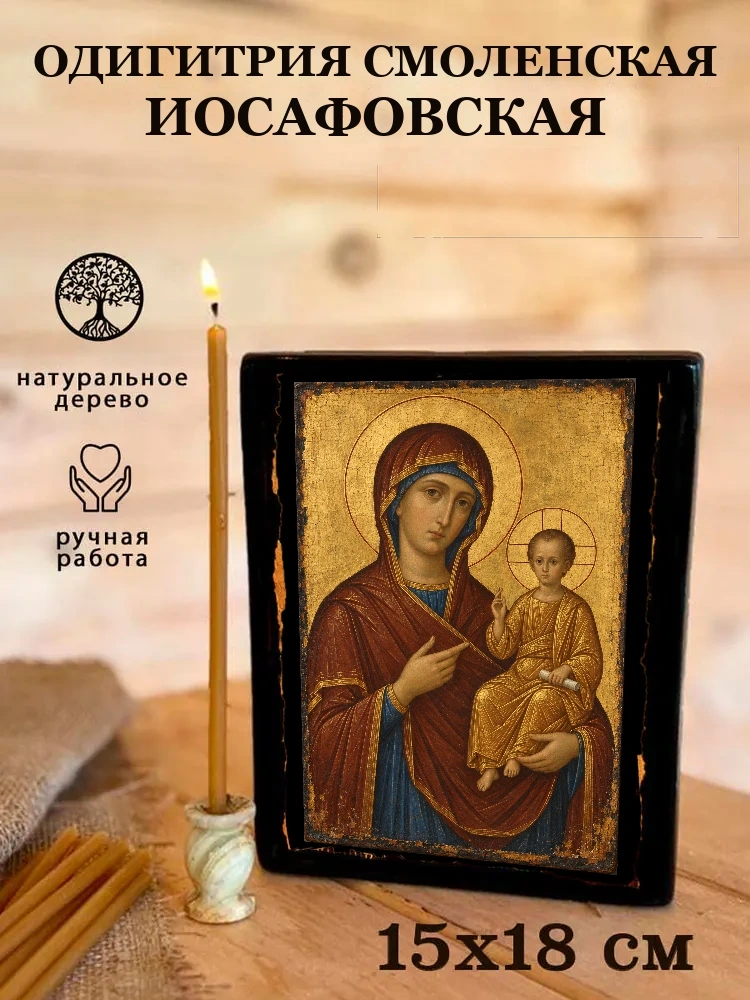 Одигитрия Смоленская Иосафовская — Живая текстура дерева и ручная фаска