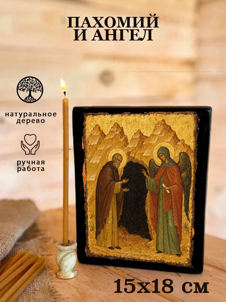 Пахомий и ангел — Живая текстура дерева и ручная фаска