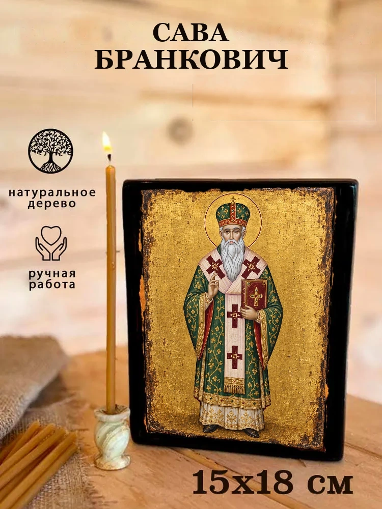Сава Бранкович — Живая текстура дерева и ручная фаска