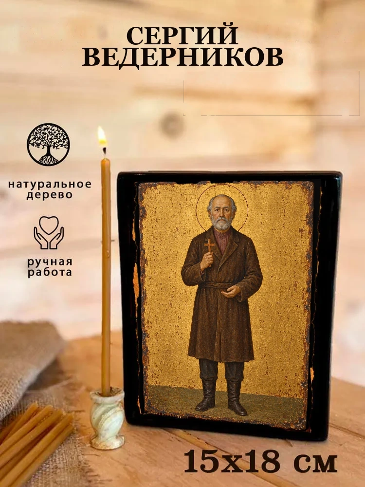 Сергий Ведерников — Живая текстура дерева и ручная фаска
