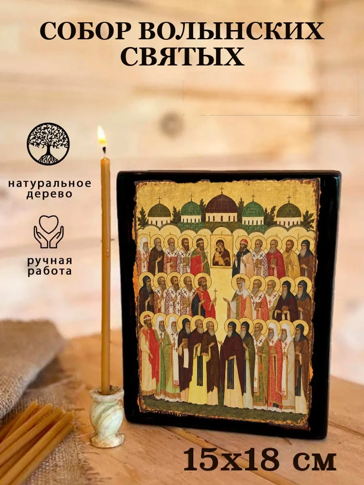 Собор Волынских святых — Живая текстура дерева и ручная фаска