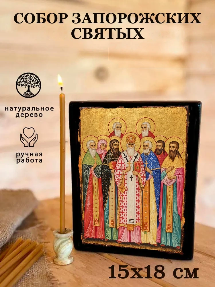 Собор Запорожских святых — Живая текстура дерева и ручная фаска
