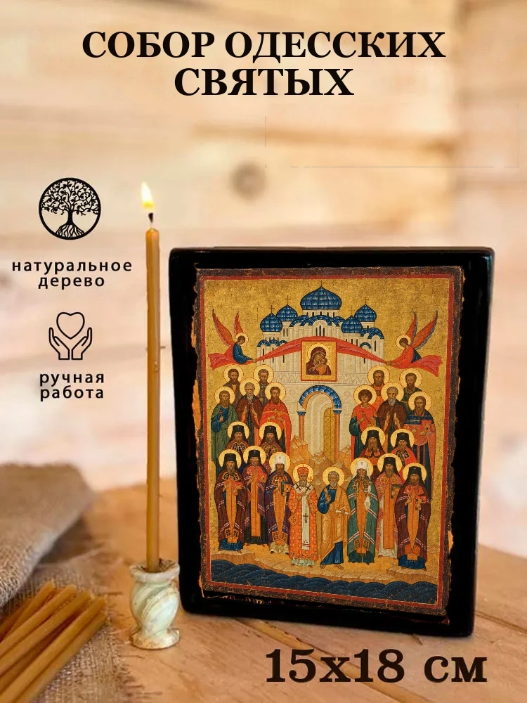 Собор Одесских Святых — Живая текстура дерева и ручная фаска